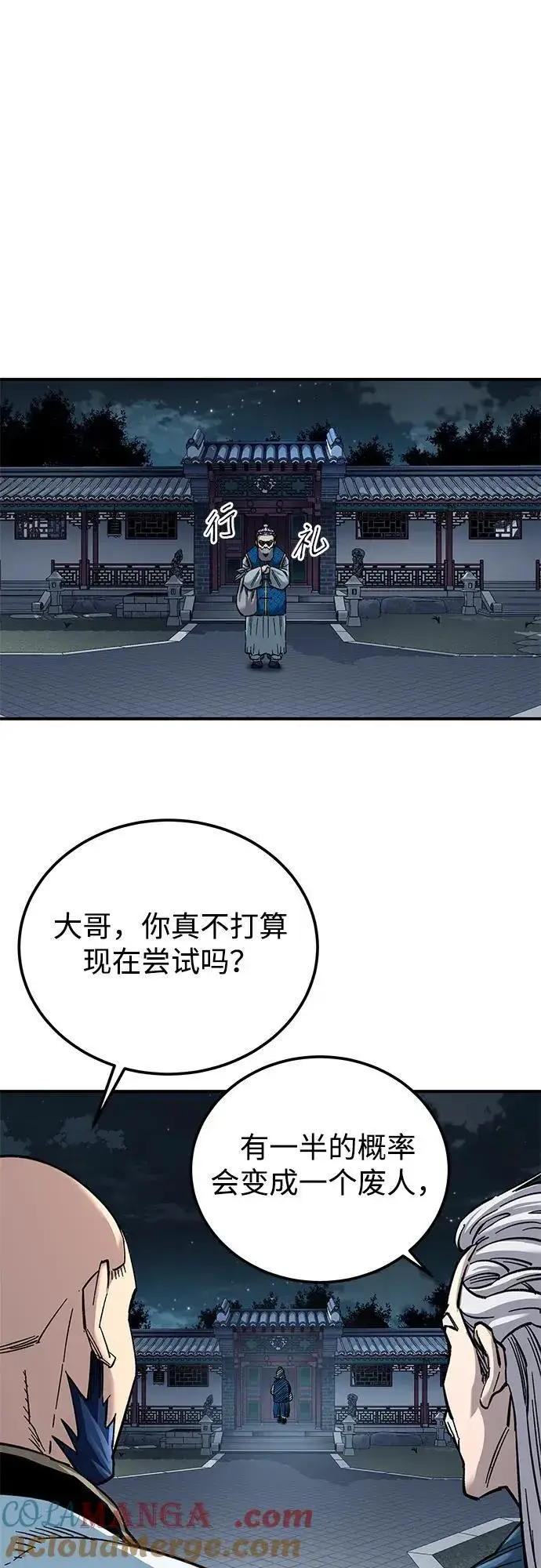 《爷爷武士与至尊孙女》第33话图34