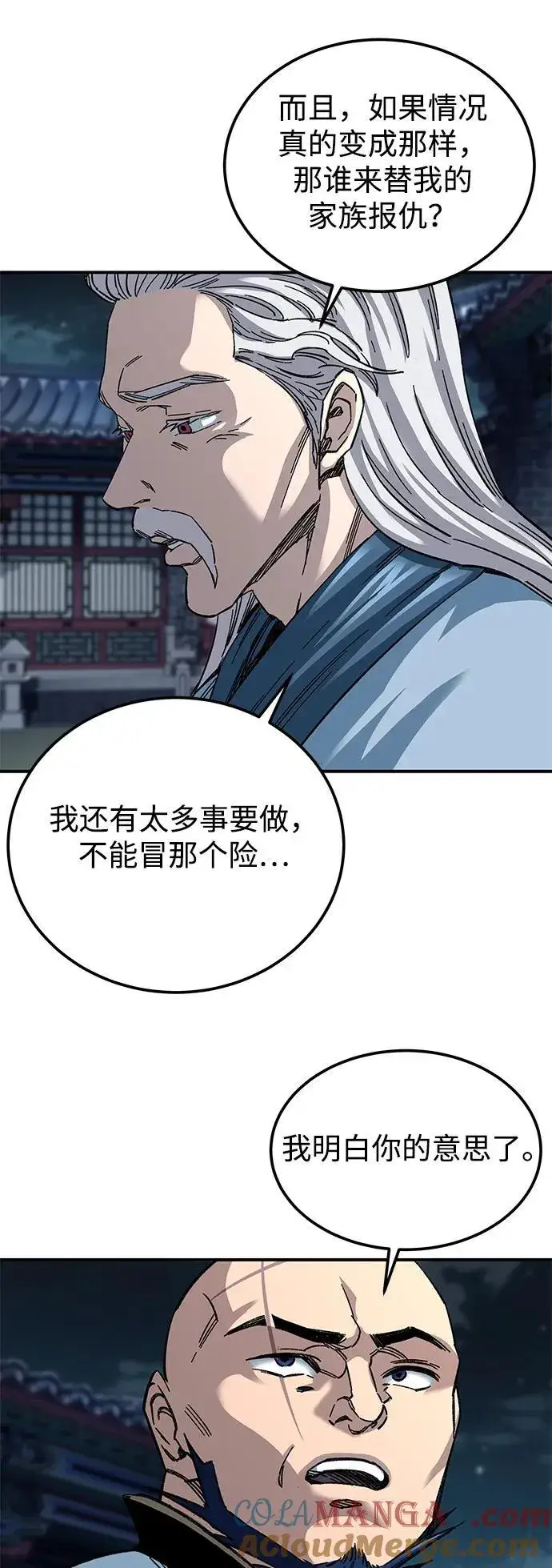《爷爷武士与至尊孙女》第33话图37
