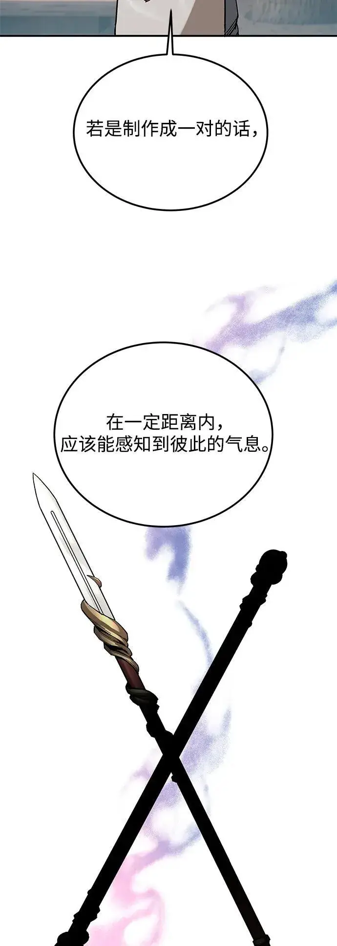《爷爷武士与至尊孙女》第33话图47