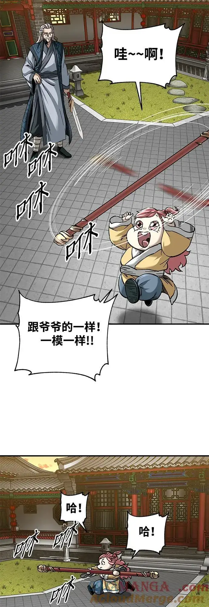 《爷爷武士与至尊孙女》第33话图52
