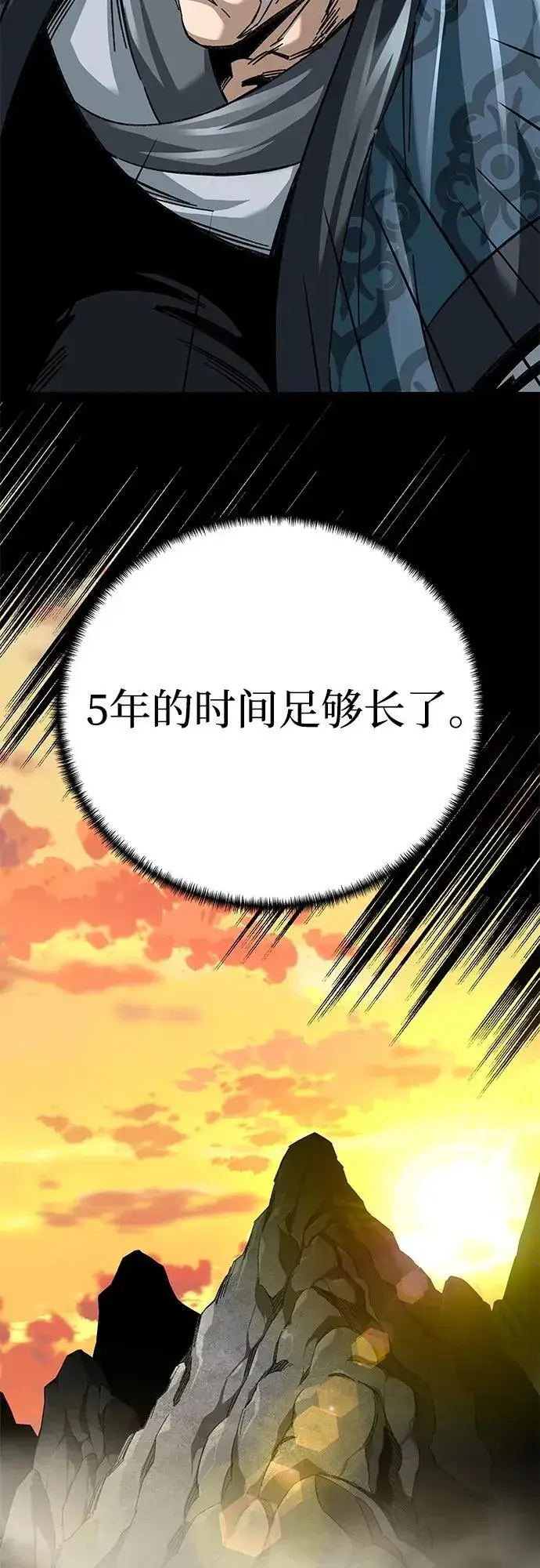 《爷爷武士与至尊孙女》第33话图59