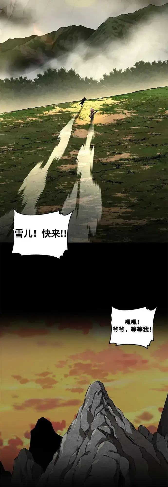 《爷爷武士与至尊孙女》第33话图60