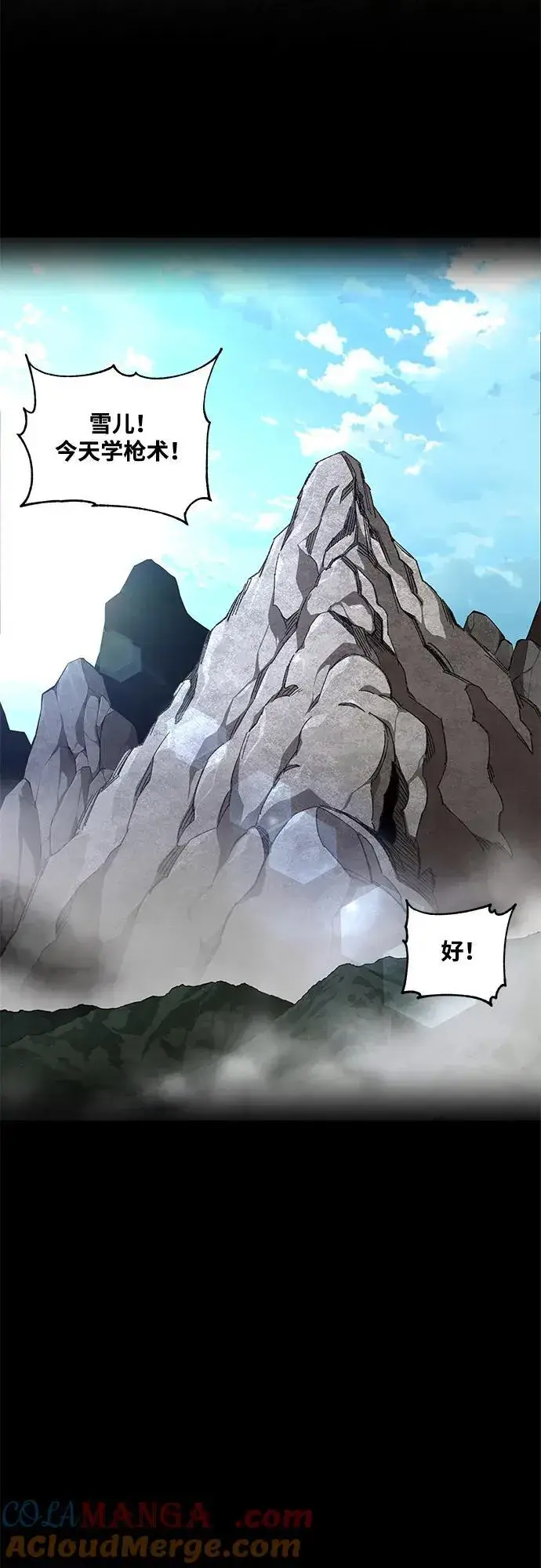 《爷爷武士与至尊孙女》第33话图61