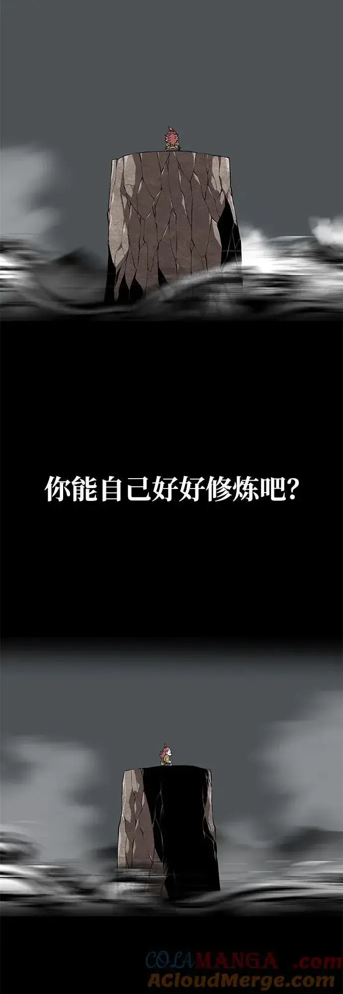《爷爷武士与至尊孙女》第33话图67
