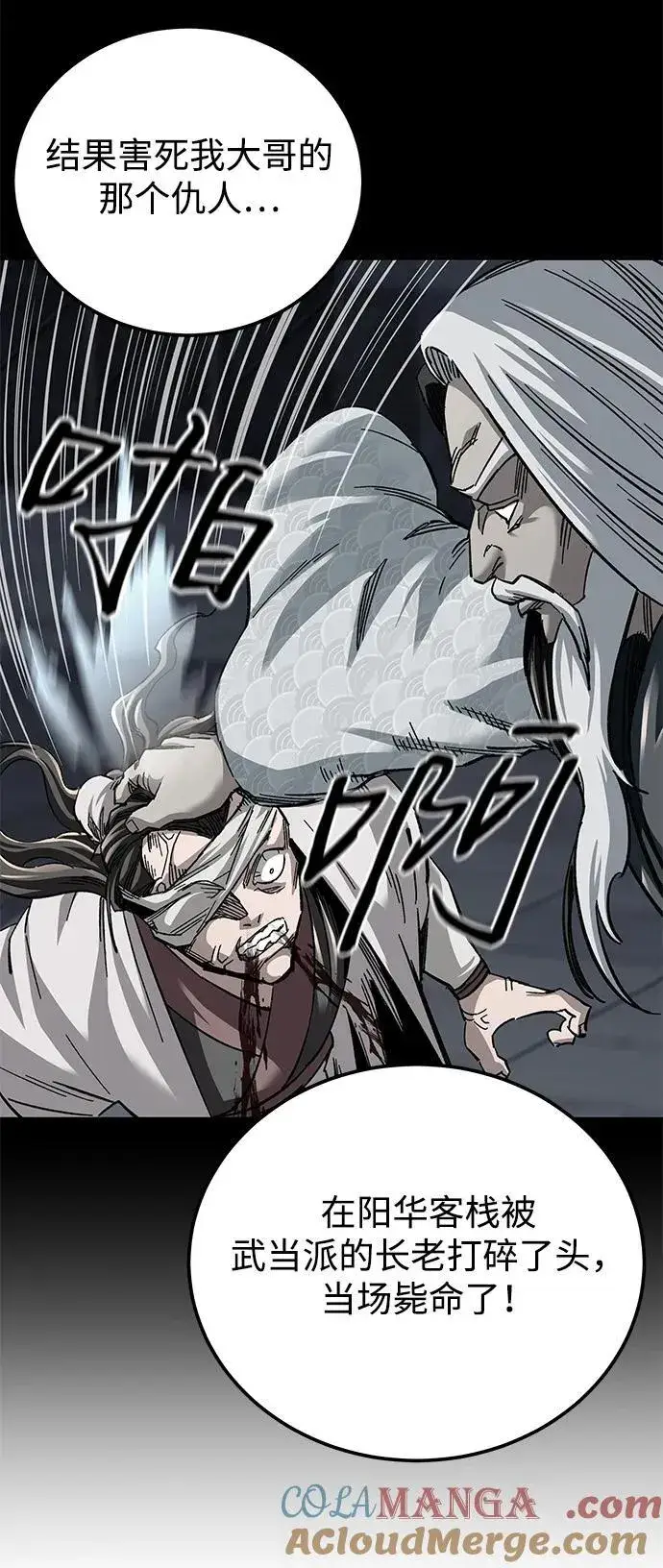 《爷爷武士与至尊孙女》第33话图7