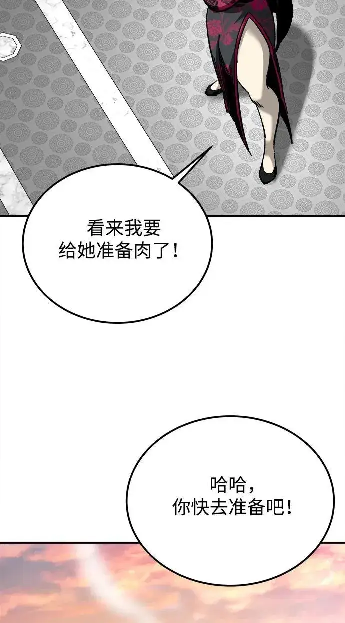 《爷爷武士与至尊孙女》第33话图80