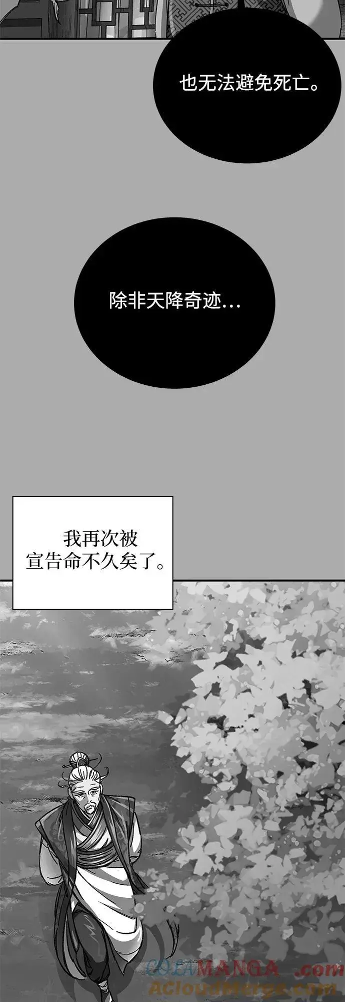 《爷爷武士与至尊孙女》第34话图13