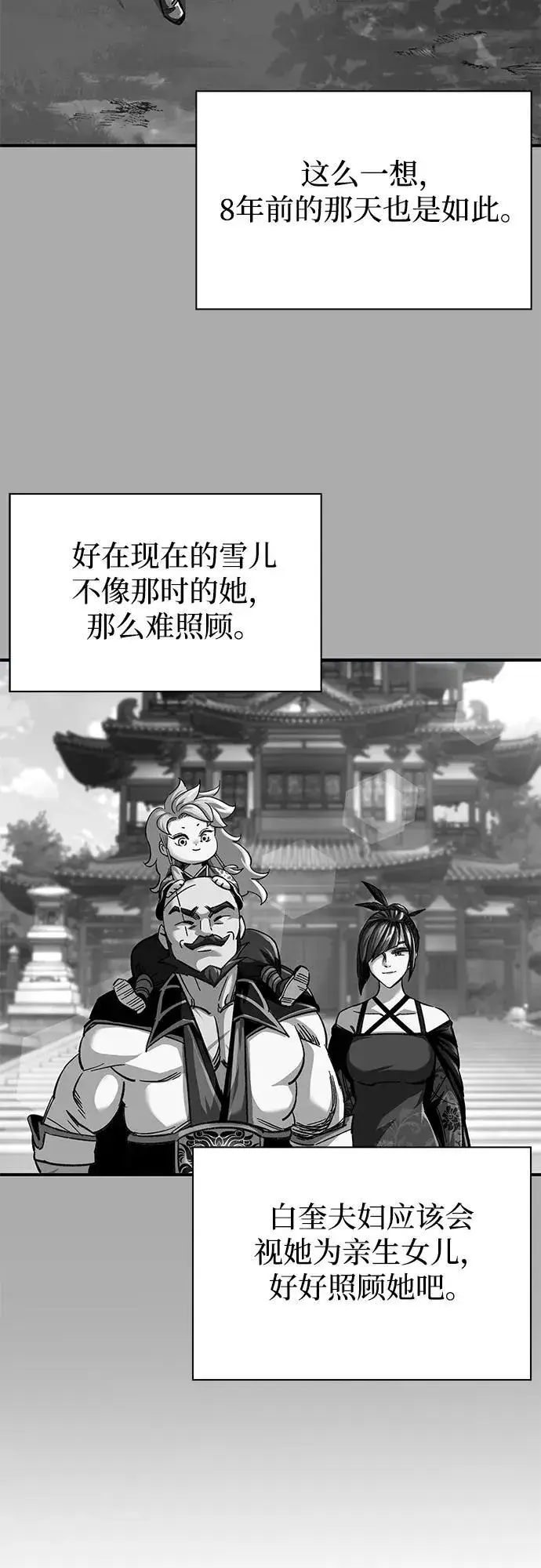 《爷爷武士与至尊孙女》第34话图14