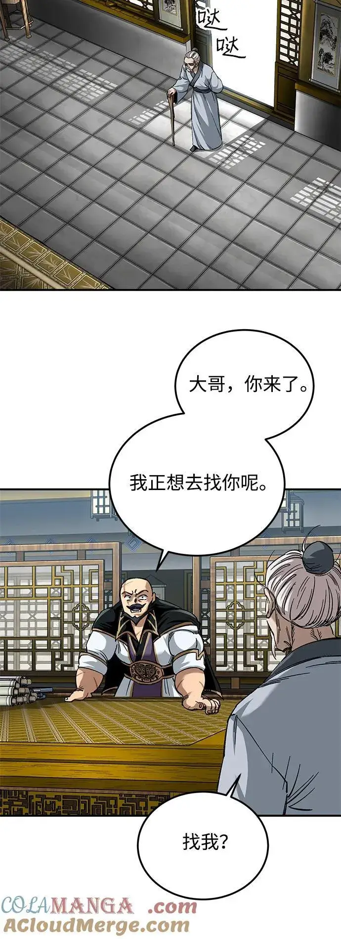 《爷爷武士与至尊孙女》第34话图19