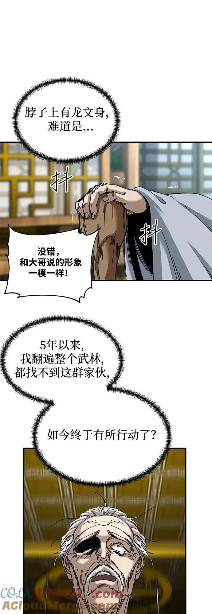 《爷爷武士与至尊孙女》第34话图25