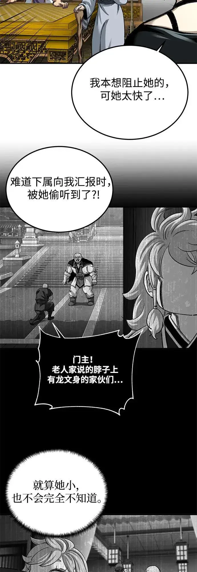 《爷爷武士与至尊孙女》第34话图29
