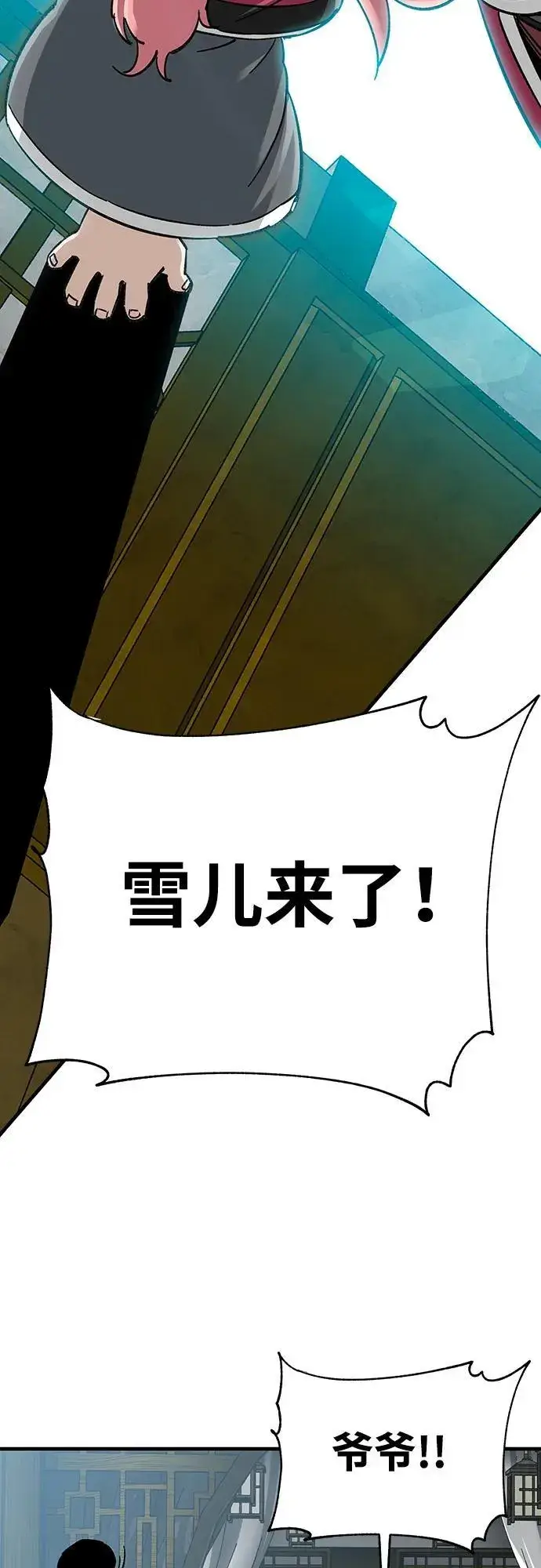 《爷爷武士与至尊孙女》第34话图3