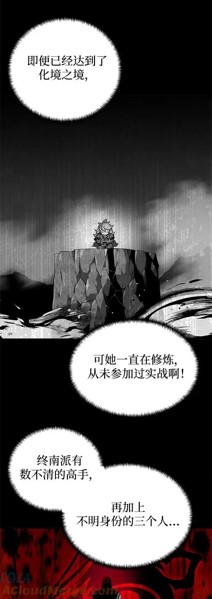 《爷爷武士与至尊孙女》第34话图31