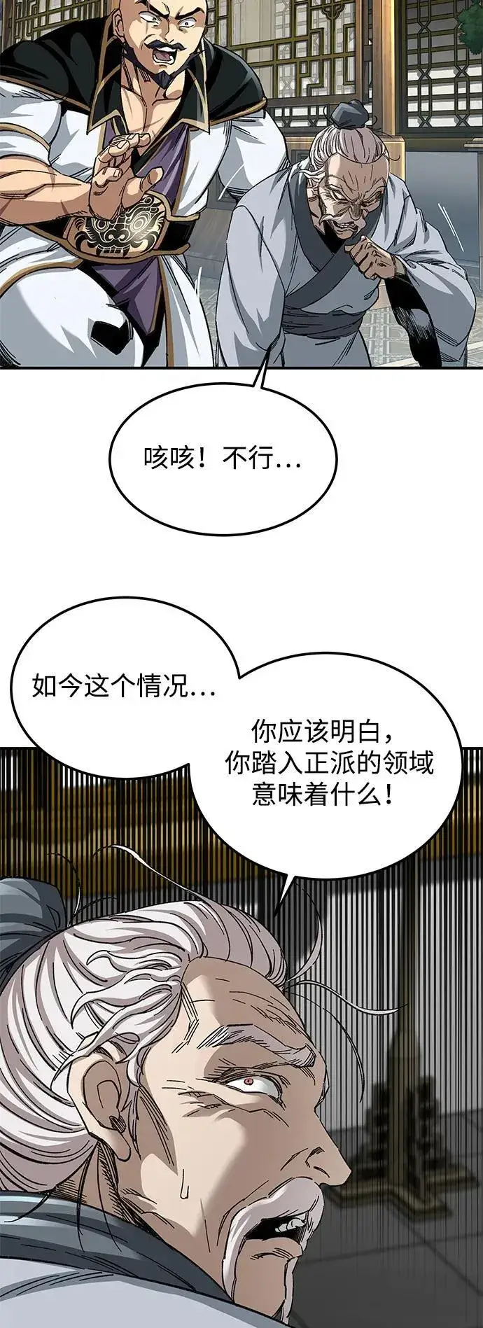 《爷爷武士与至尊孙女》第34话图35