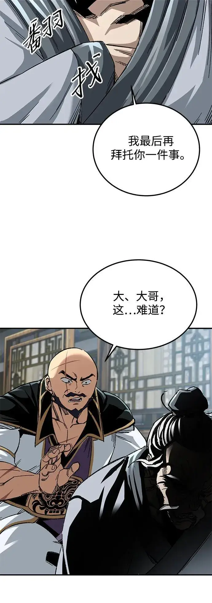 《爷爷武士与至尊孙女》第34话图38