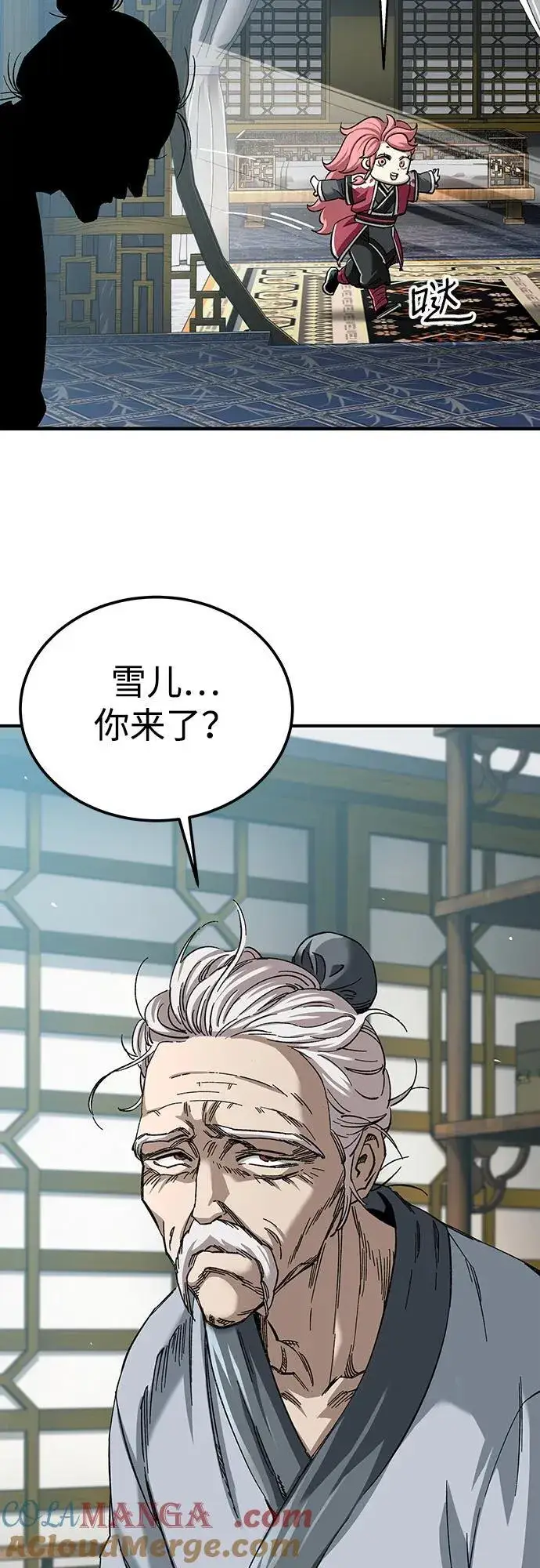 《爷爷武士与至尊孙女》第34话图4