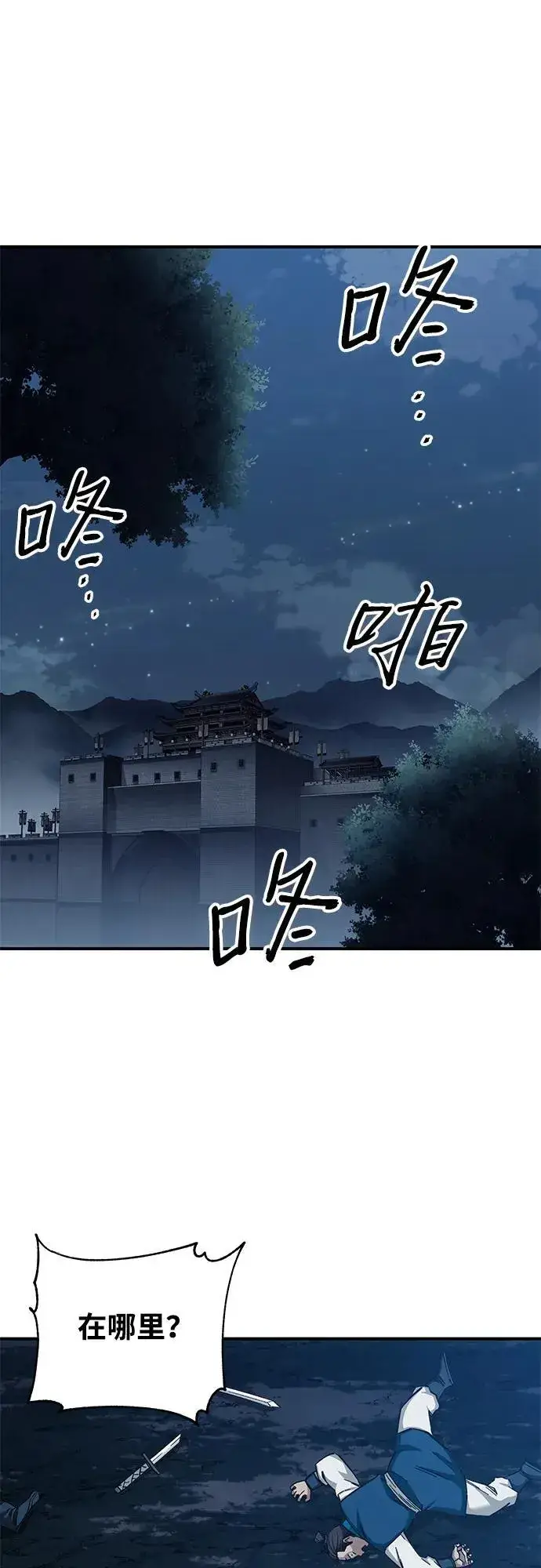 《爷爷武士与至尊孙女》第34话图41