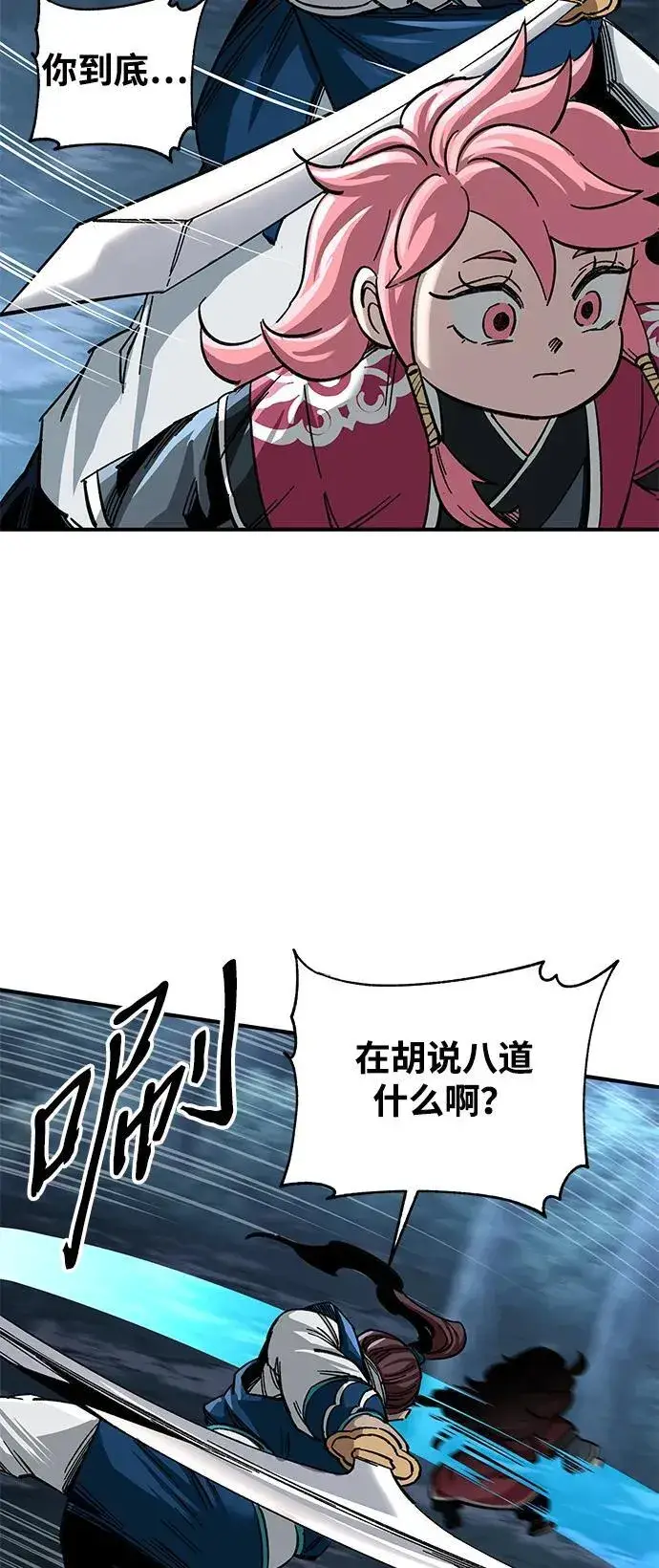 《爷爷武士与至尊孙女》第34话图44