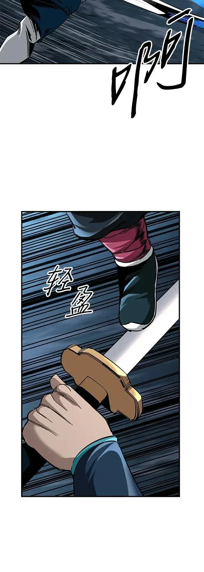 《爷爷武士与至尊孙女》第34话图45