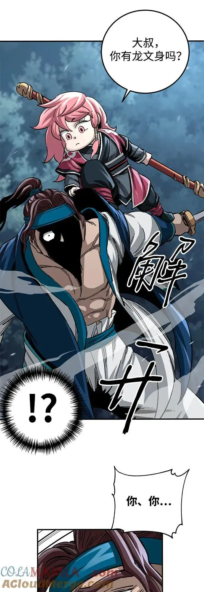 《爷爷武士与至尊孙女》第34话图46