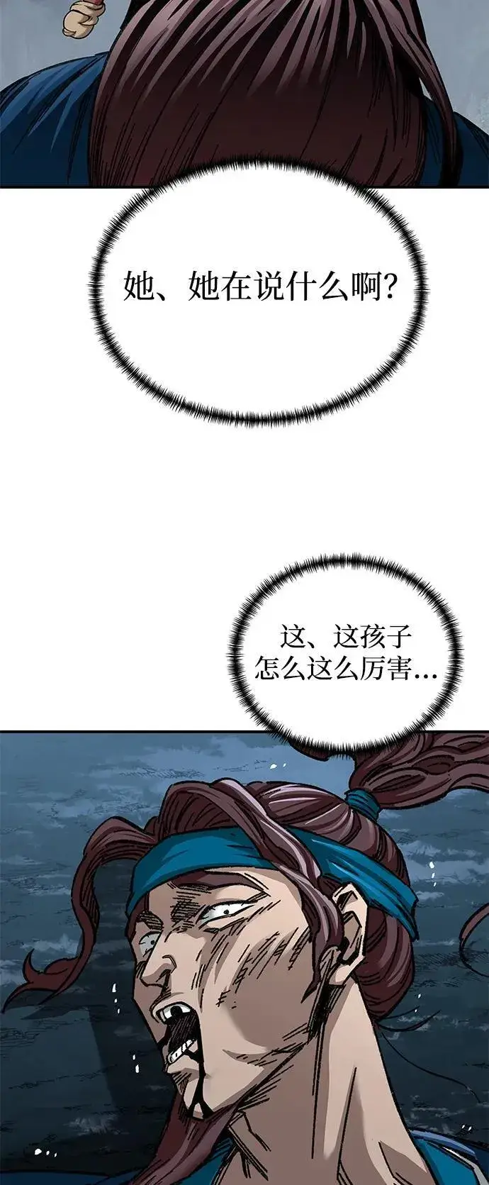 《爷爷武士与至尊孙女》第34话图51