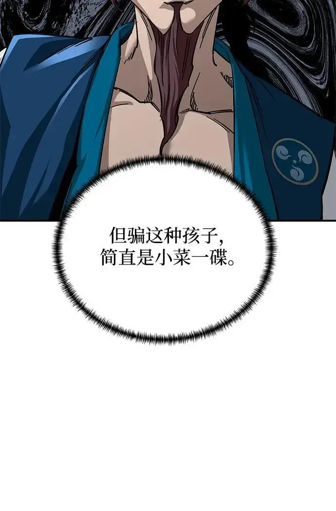 《爷爷武士与至尊孙女》第34话图57