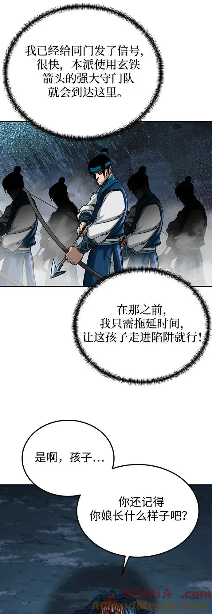 《爷爷武士与至尊孙女》第34话图58