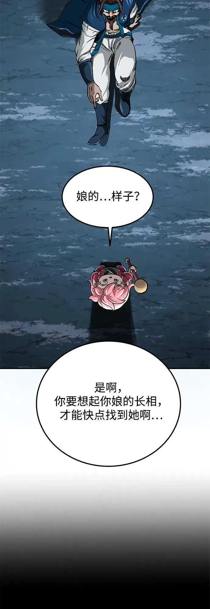 《爷爷武士与至尊孙女》第34话图59