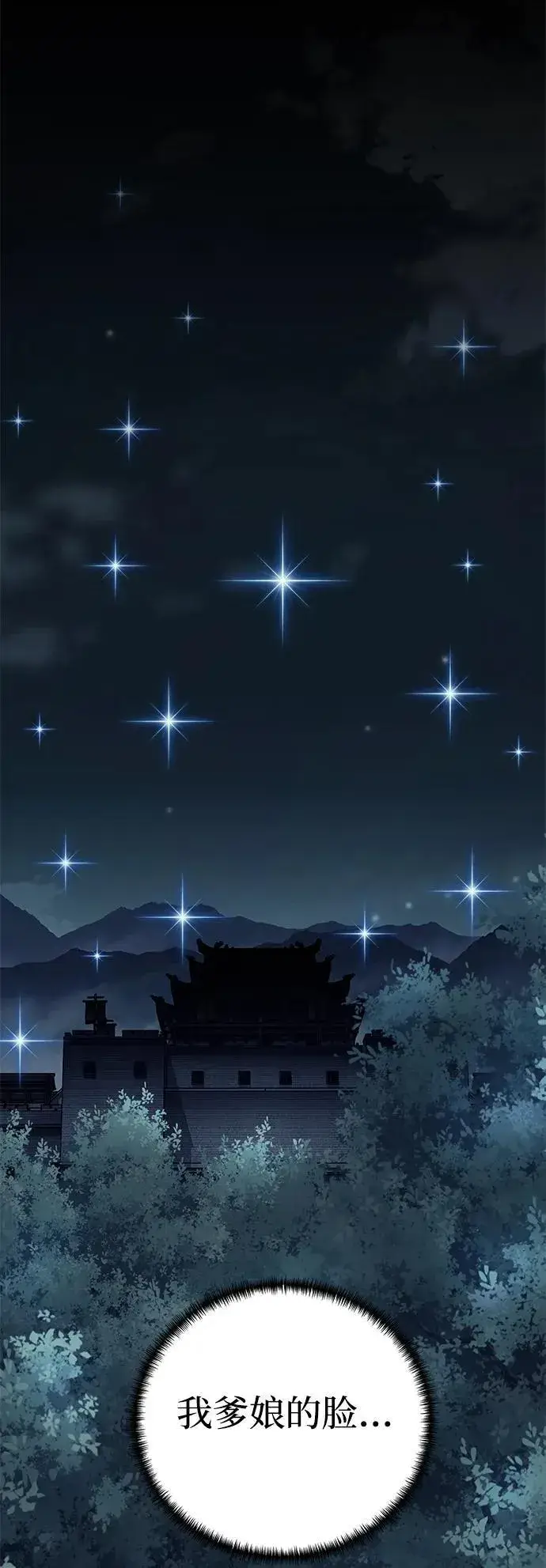 《爷爷武士与至尊孙女》第34话图63