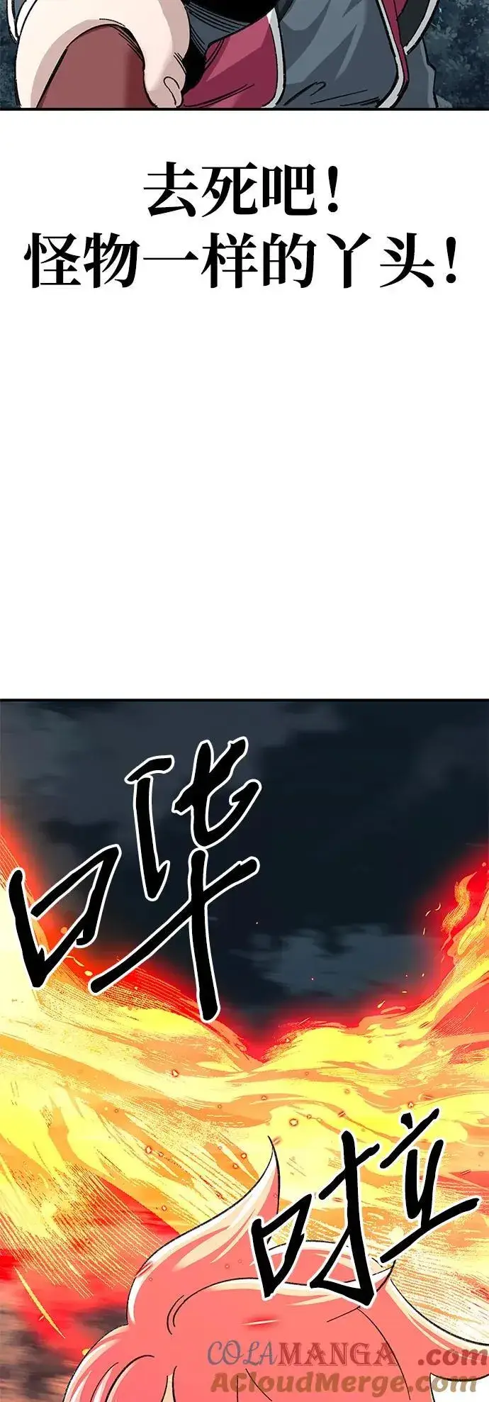《爷爷武士与至尊孙女》第34话图67