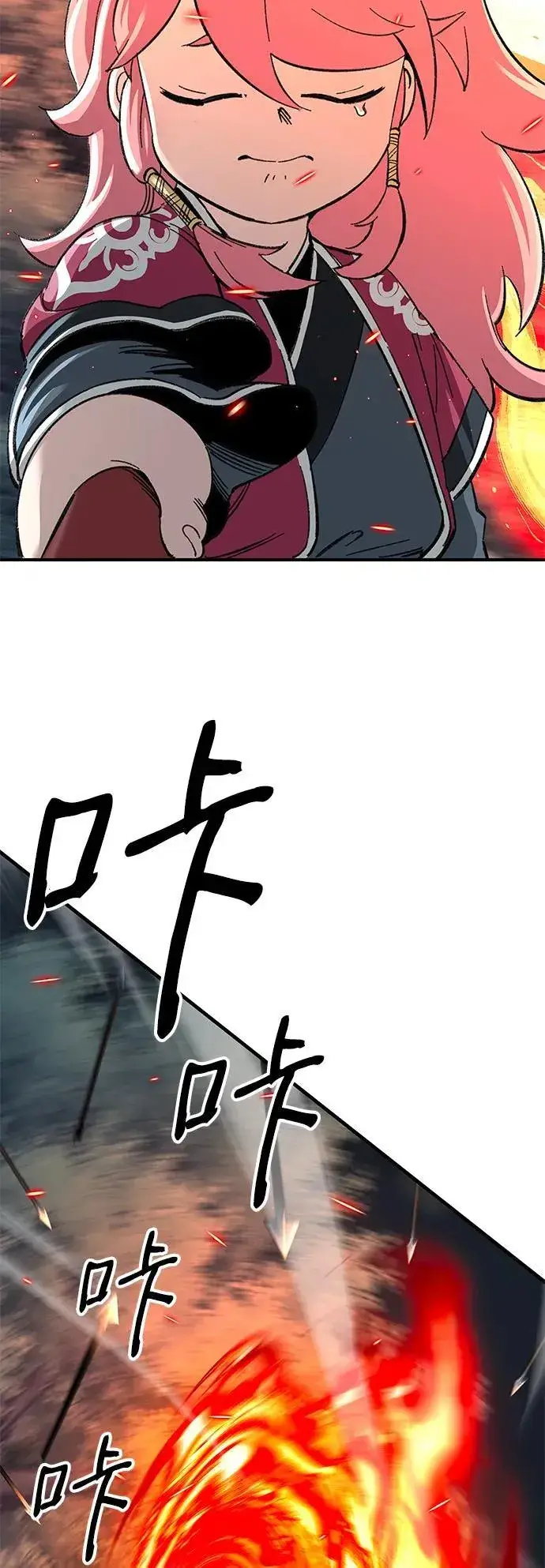 《爷爷武士与至尊孙女》第34话图68