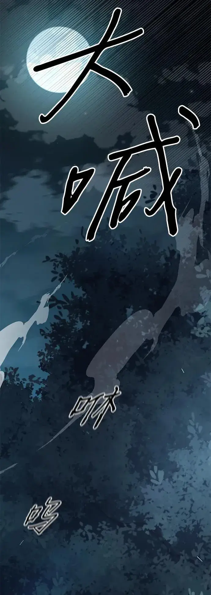 《爷爷武士与至尊孙女》第34话图78