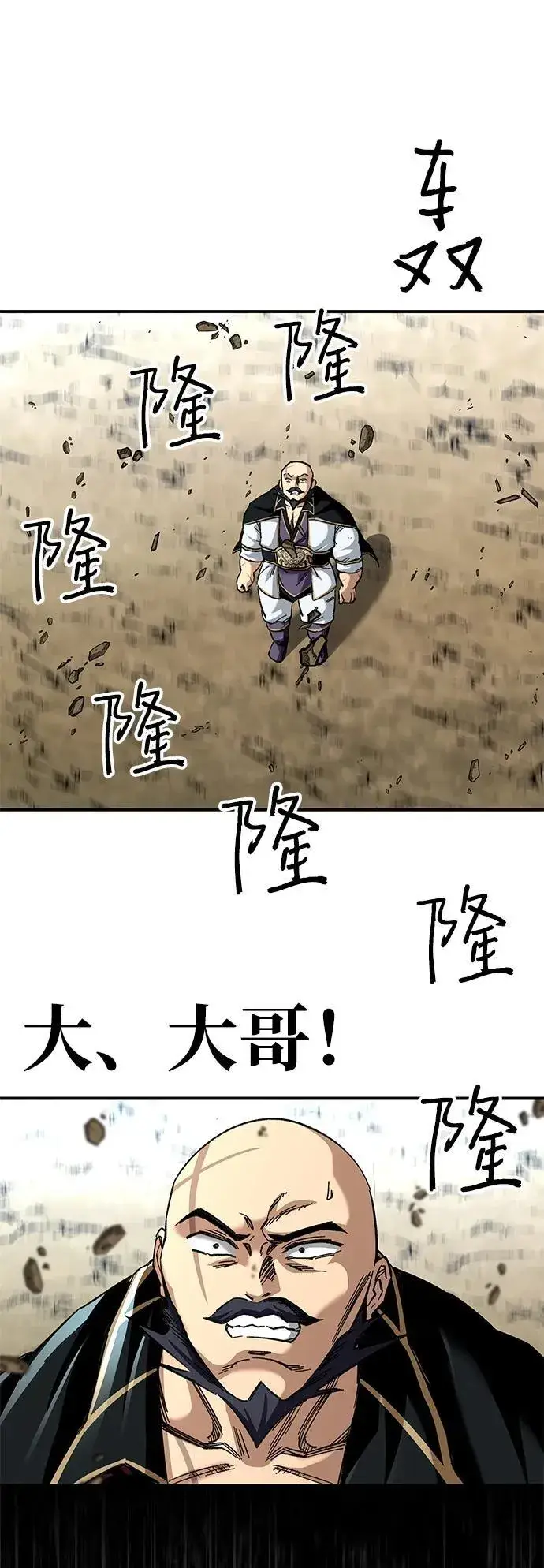 漫画《爷爷武士与至尊孙女》第35话第14张图