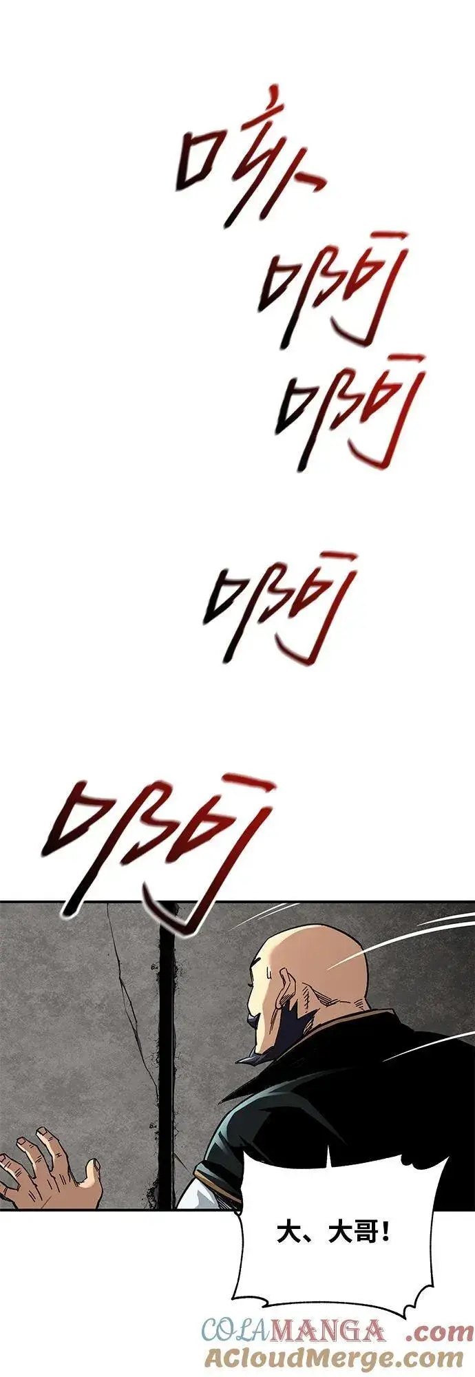 漫画《爷爷武士与至尊孙女》第35话第19张图