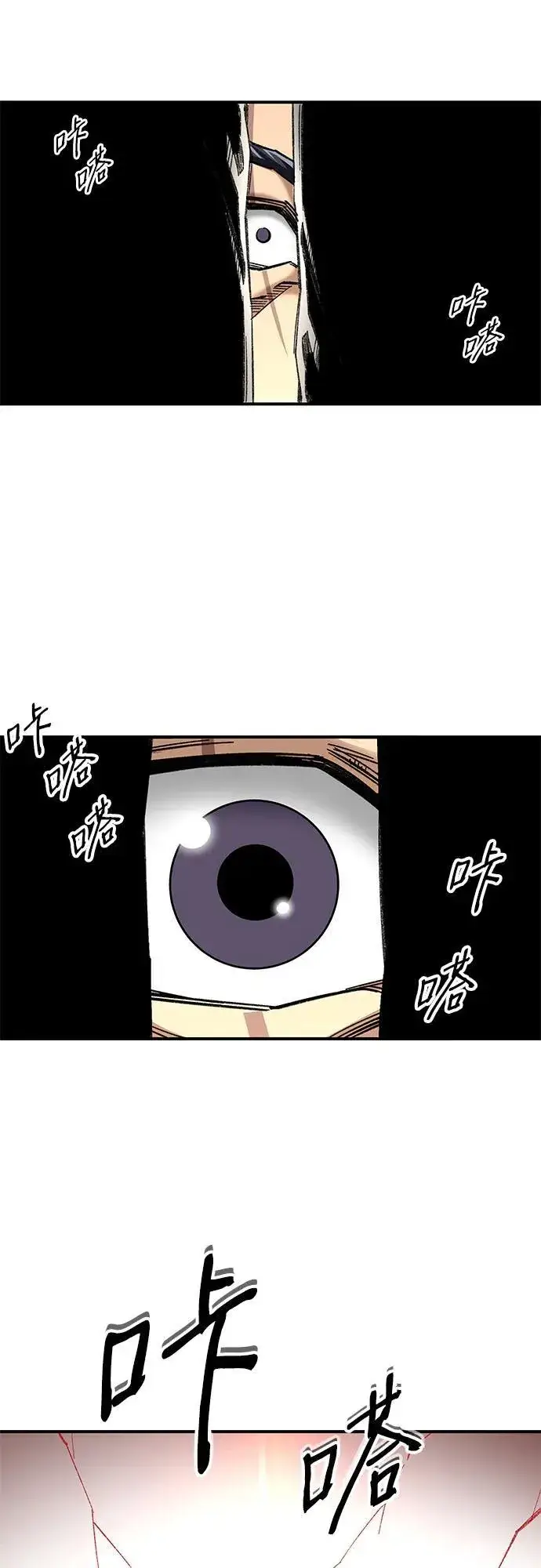漫画《爷爷武士与至尊孙女》第35话第20张图
