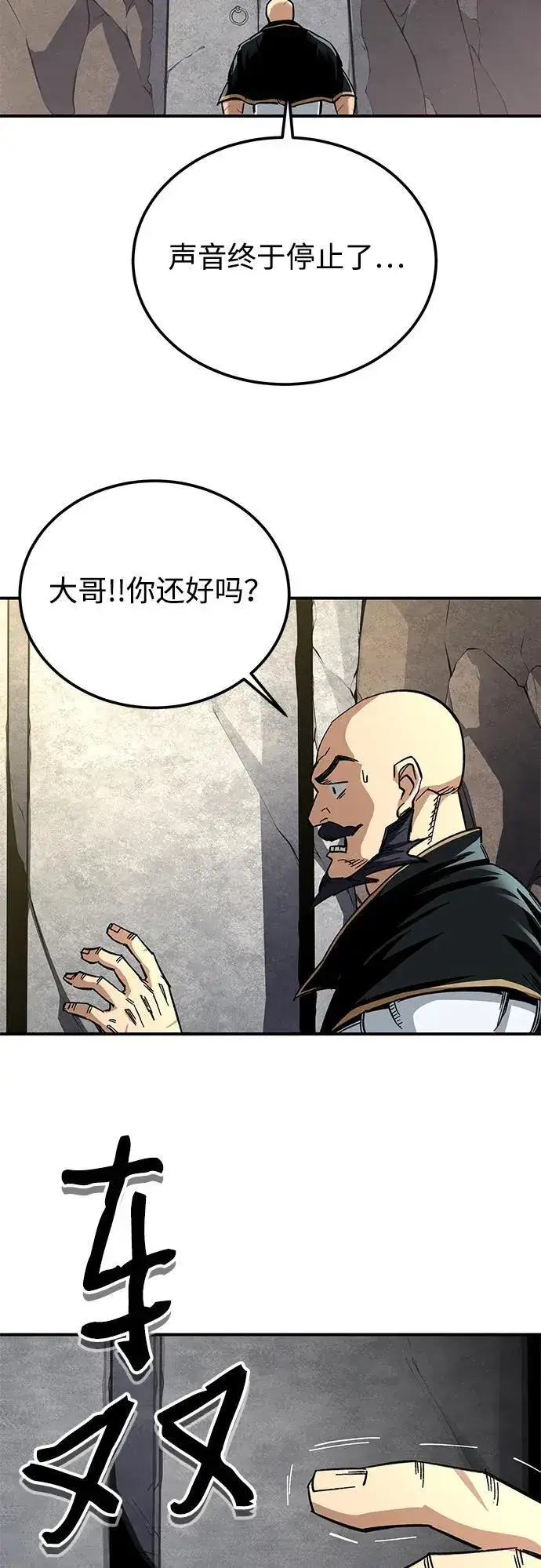 漫画《爷爷武士与至尊孙女》第35话第24张图