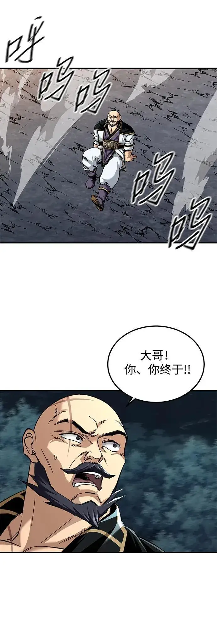漫画《爷爷武士与至尊孙女》第35话第29张图