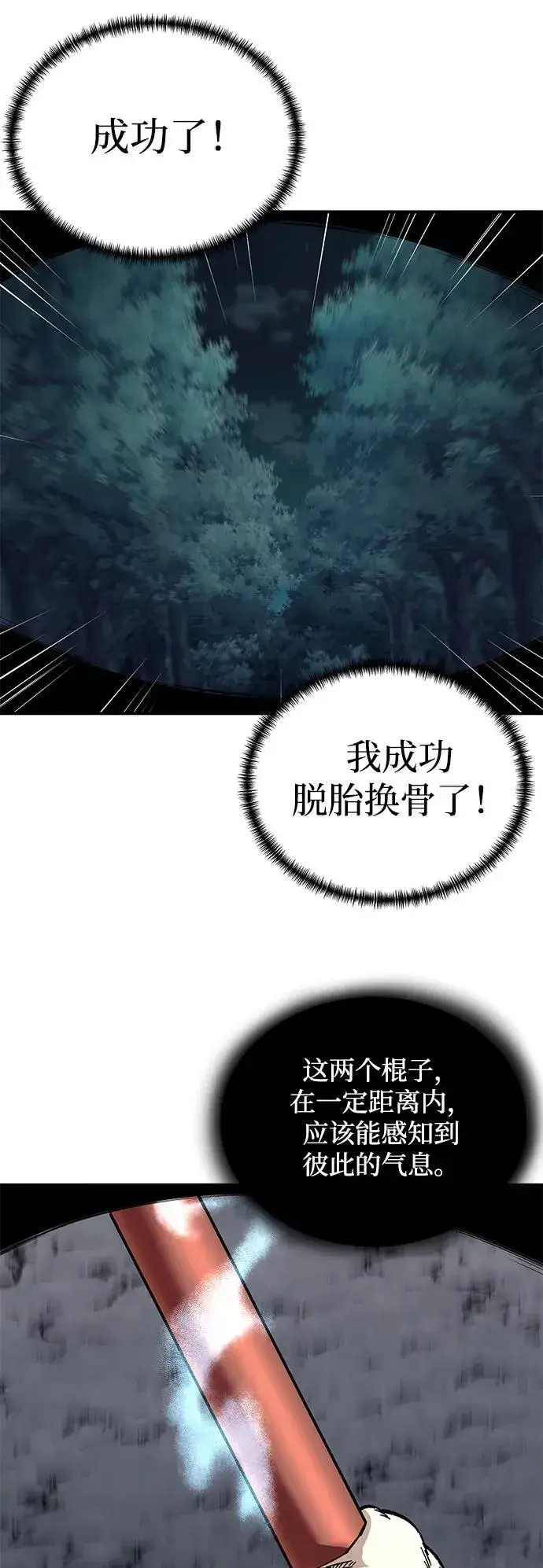 漫画《爷爷武士与至尊孙女》第35话第30张图