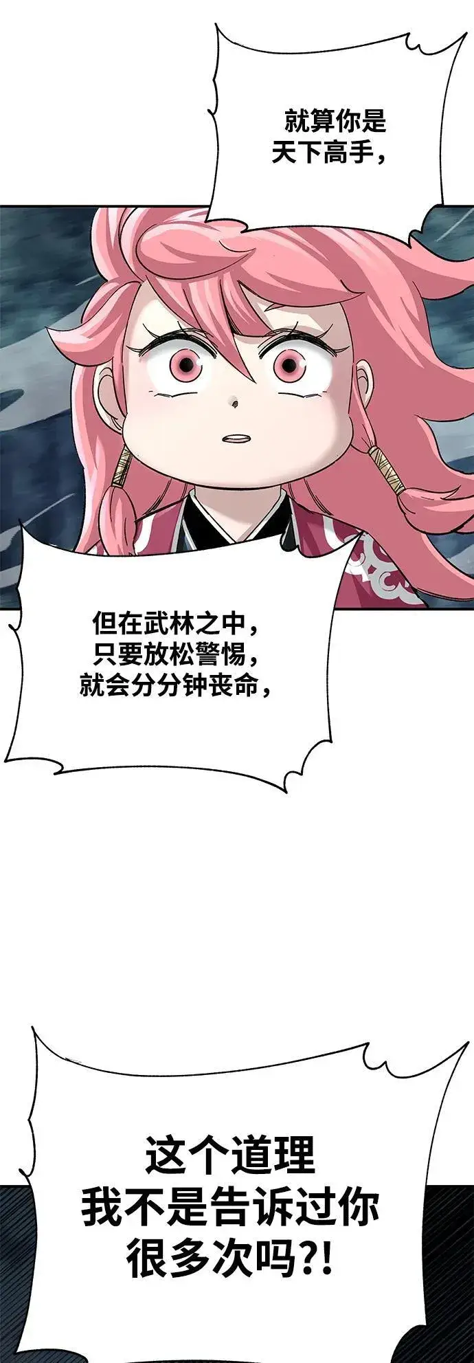 漫画《爷爷武士与至尊孙女》第35话第39张图