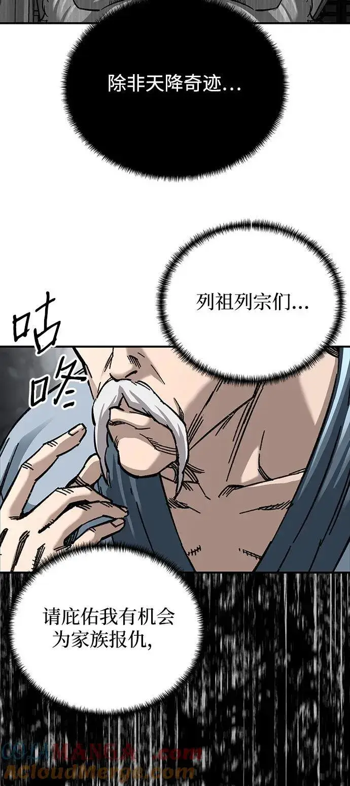 漫画《爷爷武士与至尊孙女》第35话第4张图