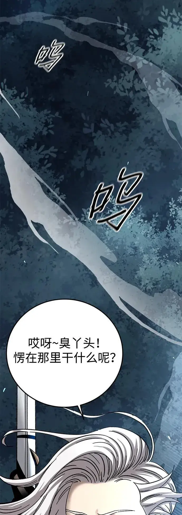 漫画《爷爷武士与至尊孙女》第35话第41张图