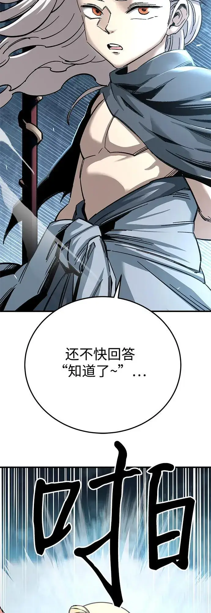 漫画《爷爷武士与至尊孙女》第35话第42张图