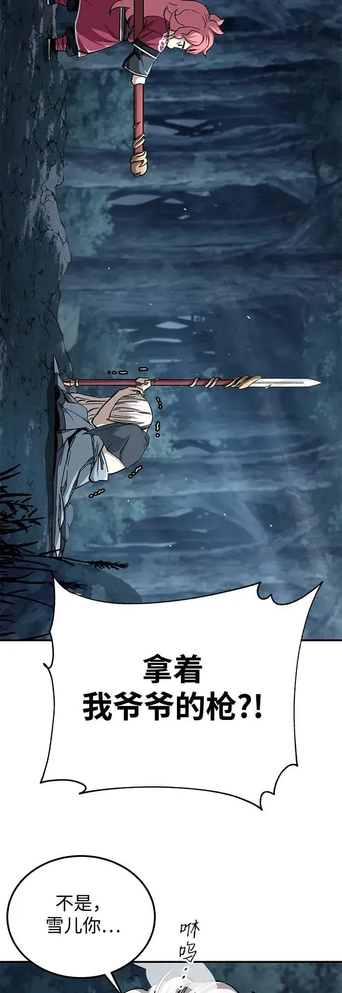 漫画《爷爷武士与至尊孙女》第35话第45张图