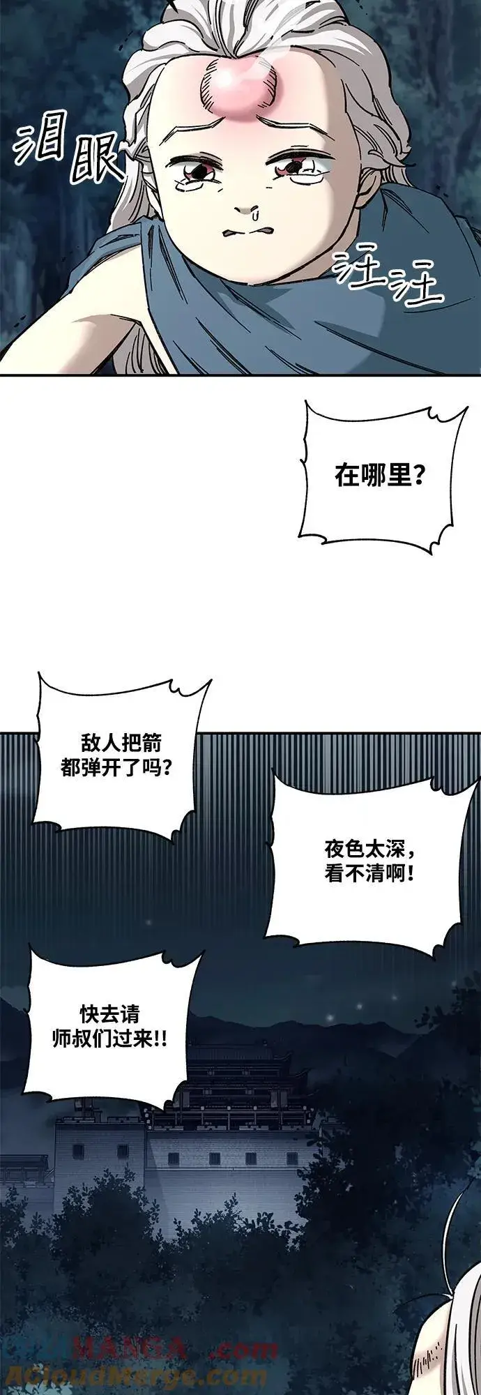 漫画《爷爷武士与至尊孙女》第35话第46张图