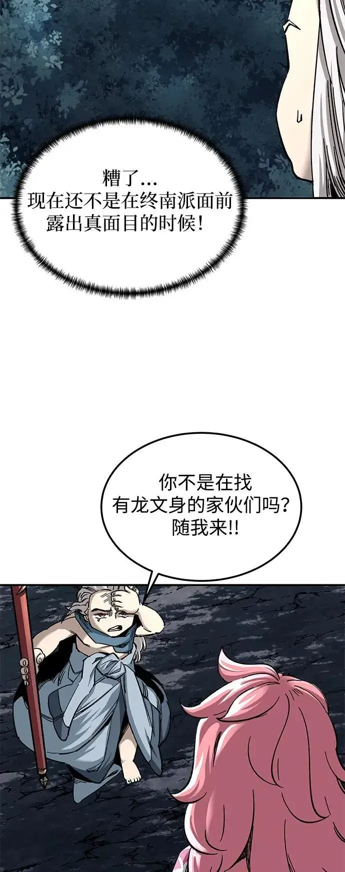 漫画《爷爷武士与至尊孙女》第35话第47张图