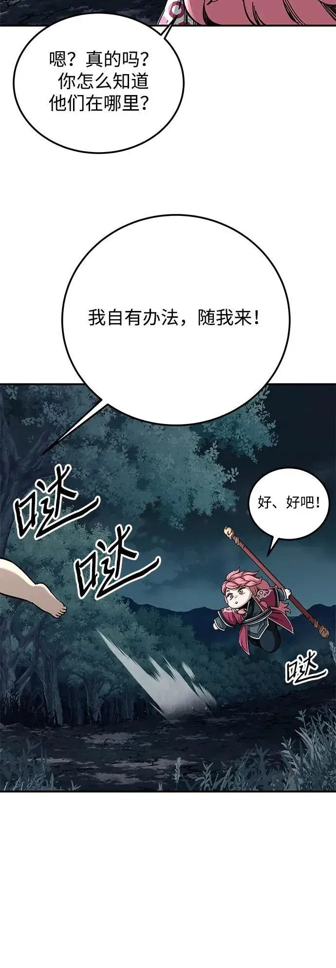 漫画《爷爷武士与至尊孙女》第35话第48张图