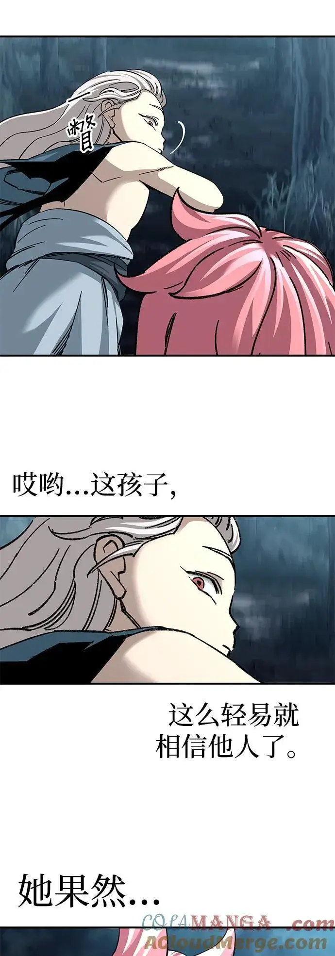 漫画《爷爷武士与至尊孙女》第35话第49张图