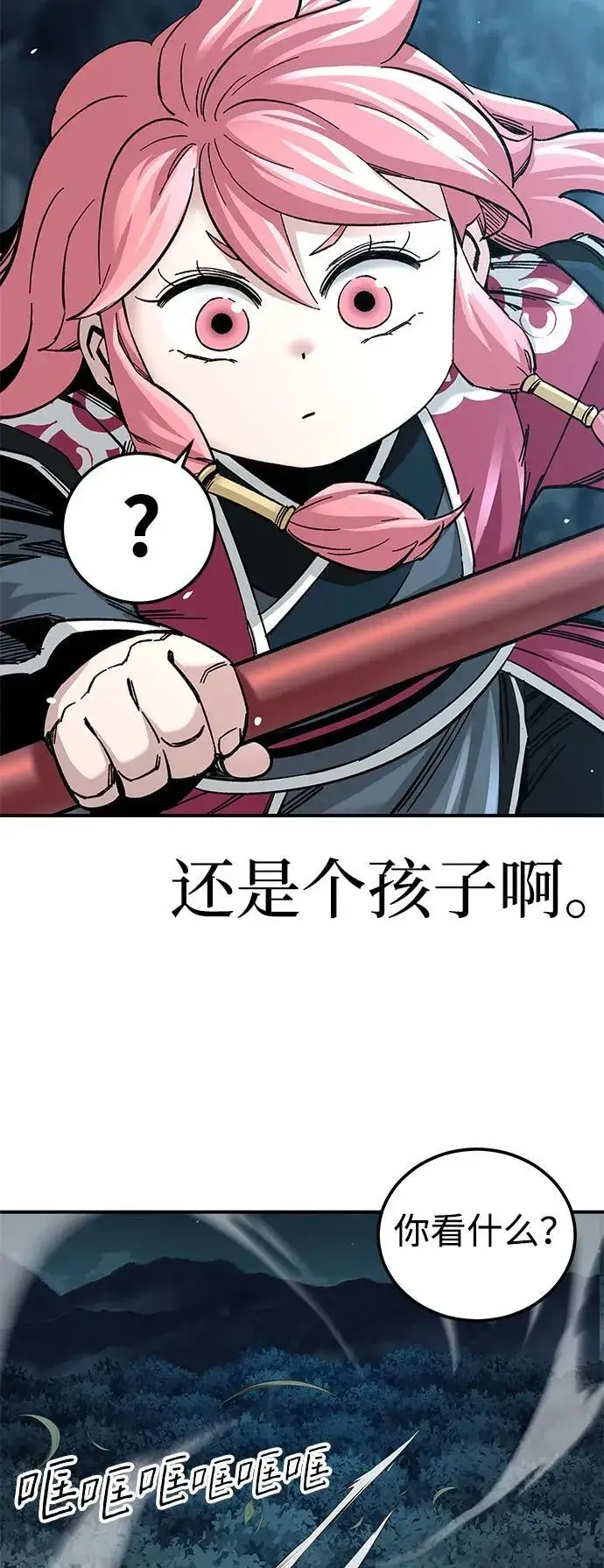漫画《爷爷武士与至尊孙女》第35话第50张图