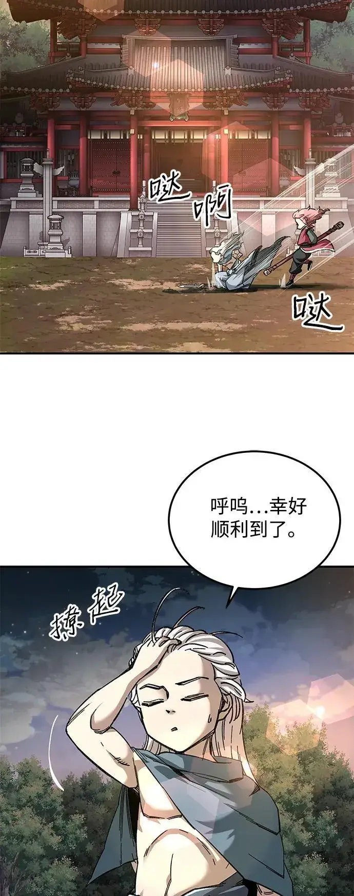 漫画《爷爷武士与至尊孙女》第35话第53张图