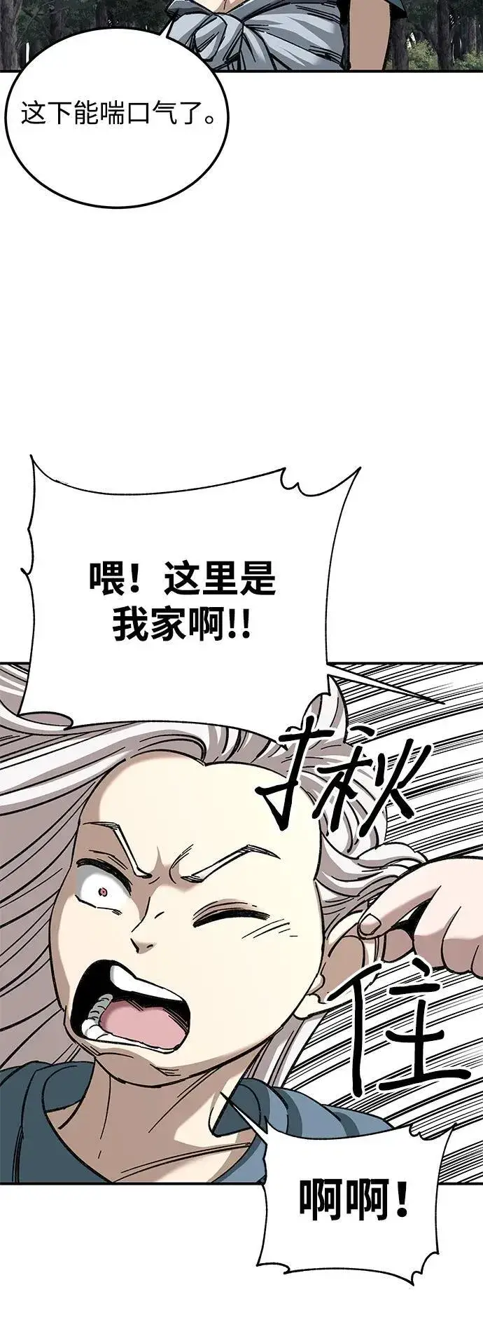 漫画《爷爷武士与至尊孙女》第35话第54张图